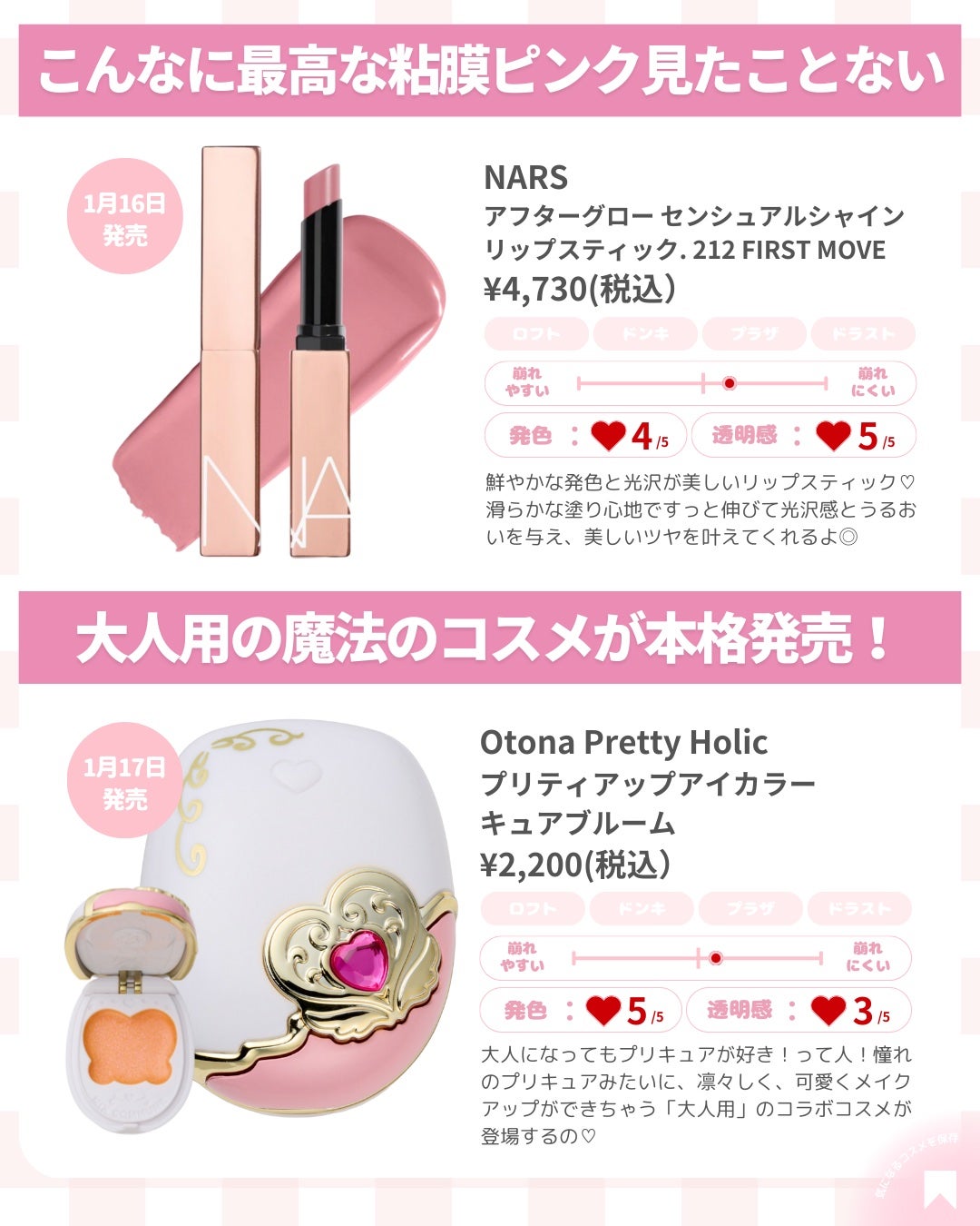 ðãã«ãã¡ãã&ã€ãšãã¡ããð on LIPS ãðã€ãšã2026åã³ã¹ã¡ðã¿ããªã¯ããåã³ã¹ã¡è²·ããŸãããïŒïŒ..ãïŒ5æç®ïŒ