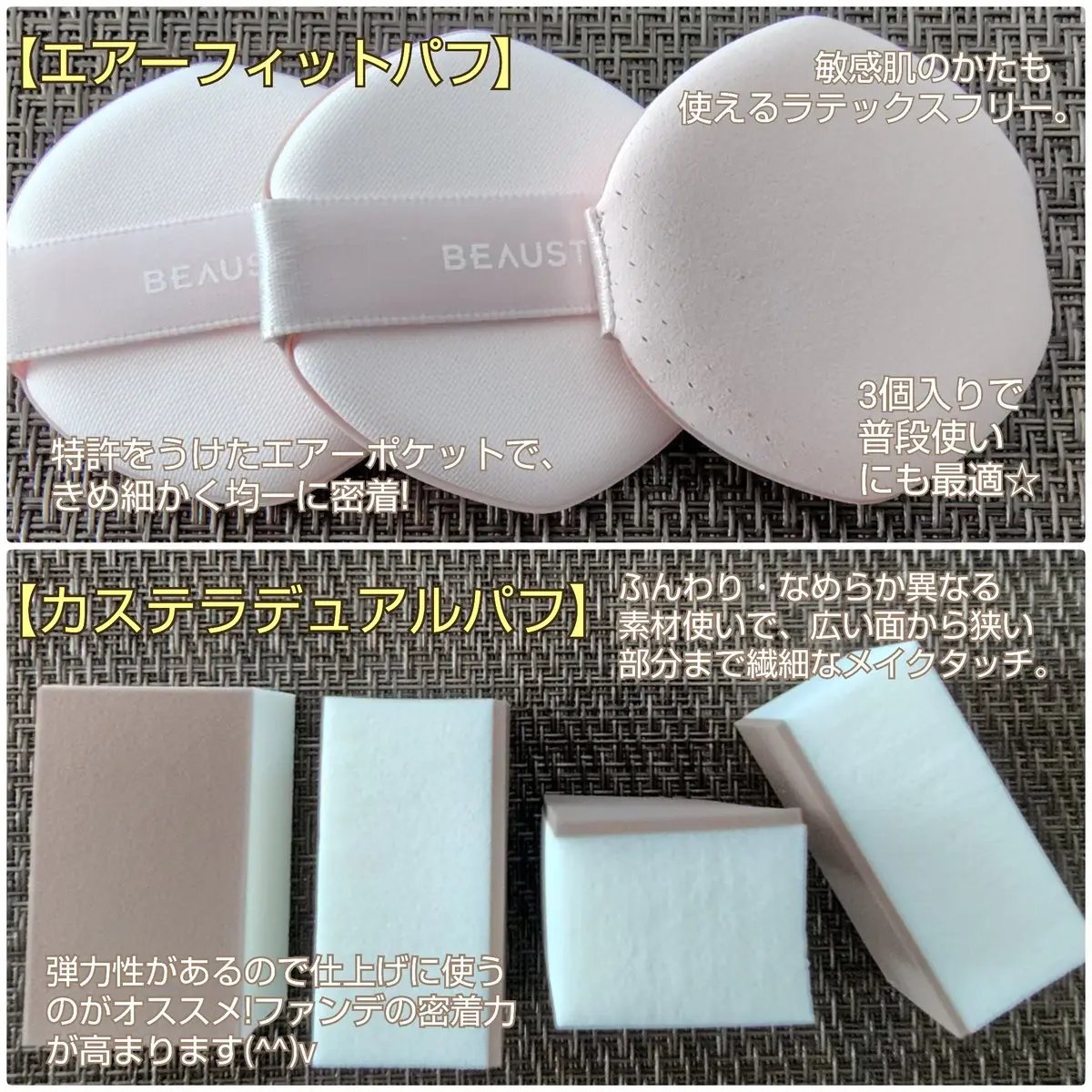 ビュースタ エアーフィットパフ/BEAUSTA/パフ・スポンジを使ったクチコミ（3枚目）