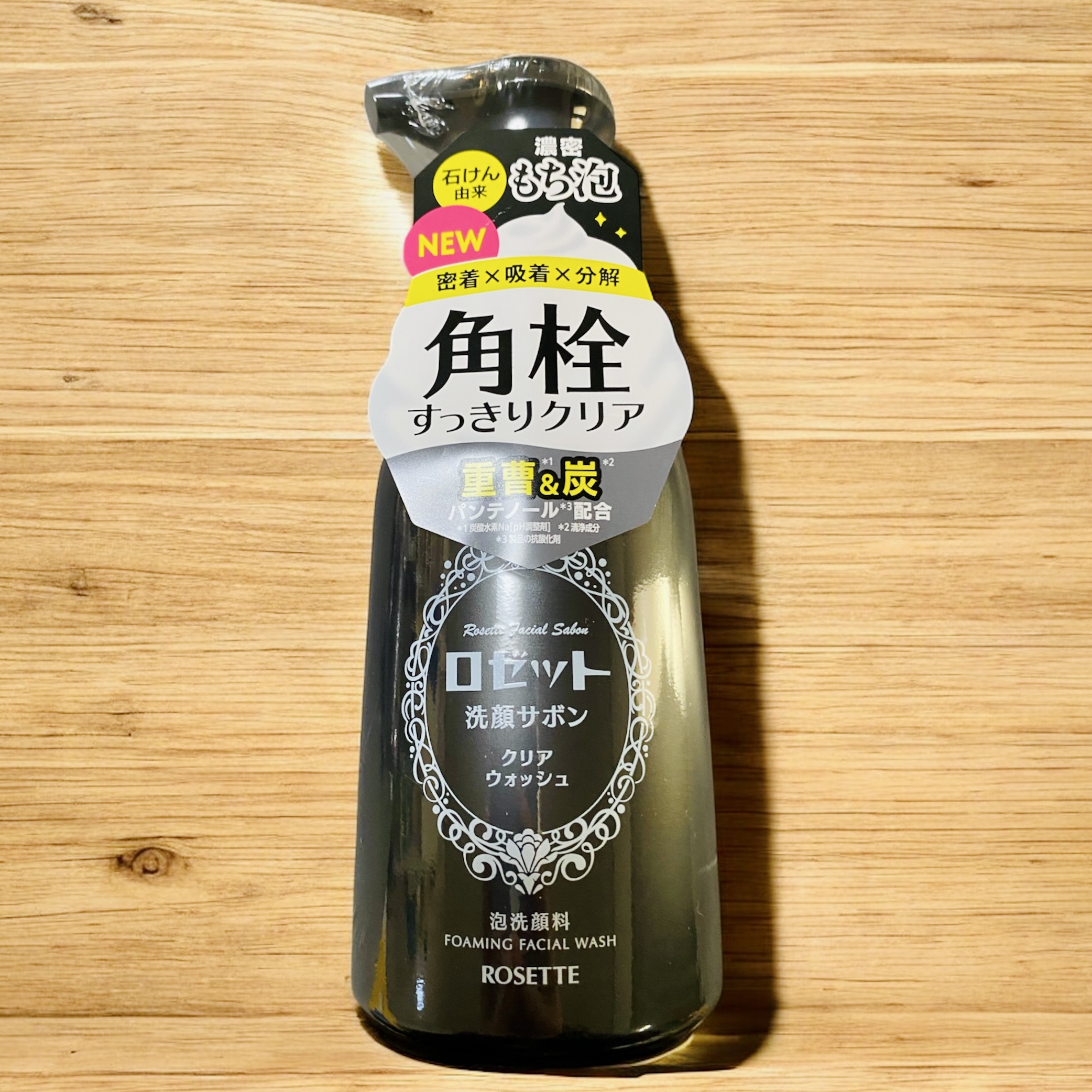 ロゼット洗顔サボン クリアウォッシュ/ロゼット/泡洗顔を使ったクチコミ（2枚目）