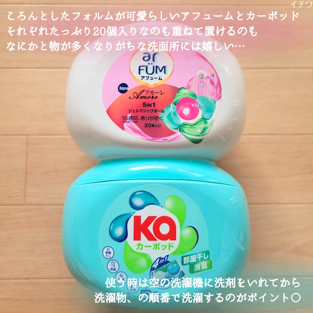 カーポッド 部屋干しEX/王子製薬/洗濯洗剤を使ったクチコミ（3枚目）