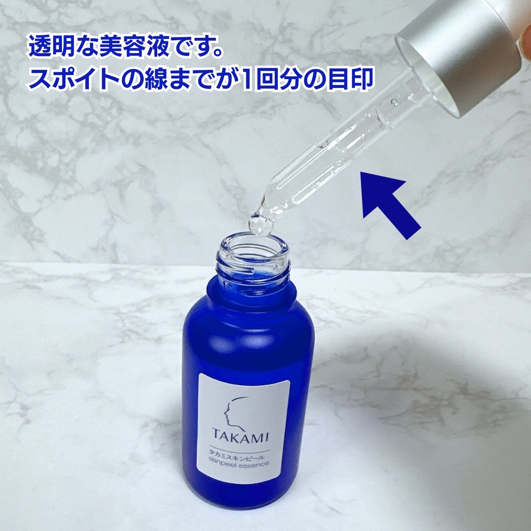 タカミスキンピール/タカミ/ブースター・導入液を使ったクチコミ（2枚目）