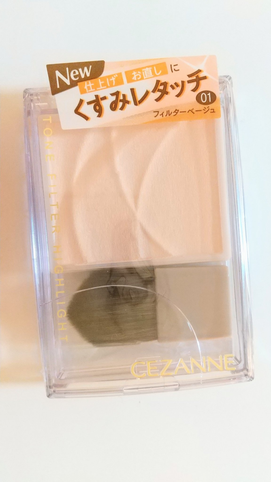 トーンフィルターハイライト/CEZANNE/パウダーハイライトを使ったクチコミ（2枚目）