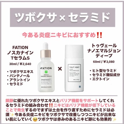 薬用ローション(とてもしっとり)/IHADA/化粧水を使ったクチコミ(2枚目)