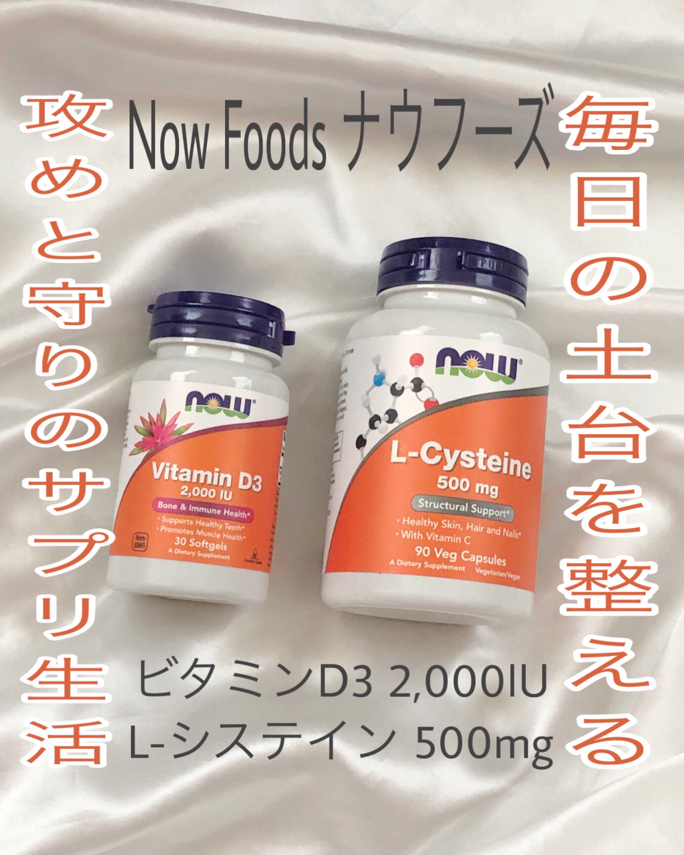 L-システイン/Now Foods/美容サプリメントを使ったクチコミ（1枚目）