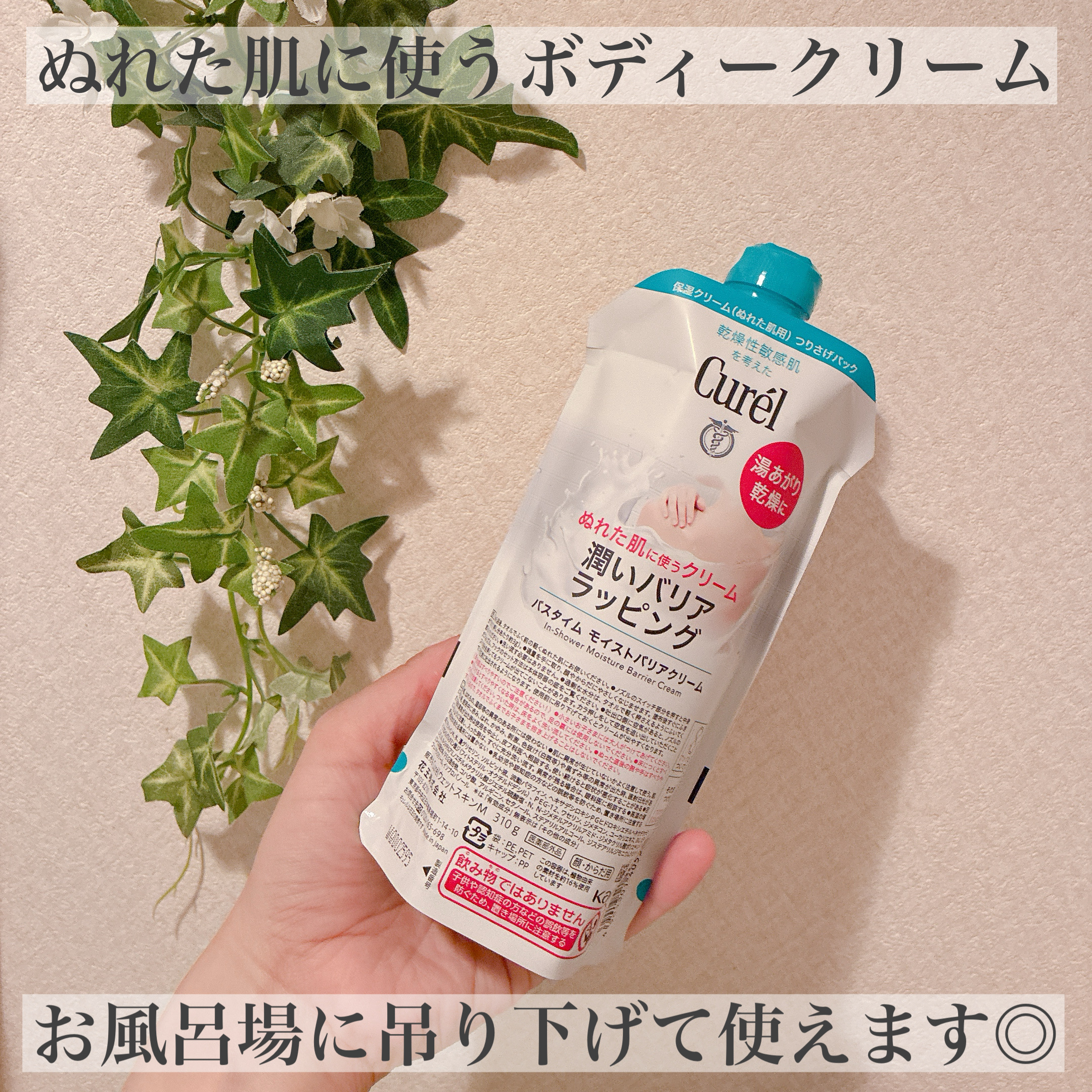 バスタイム モイストバリアクリーム/キュレル/ボディクリームを使ったクチコミ（2枚目）