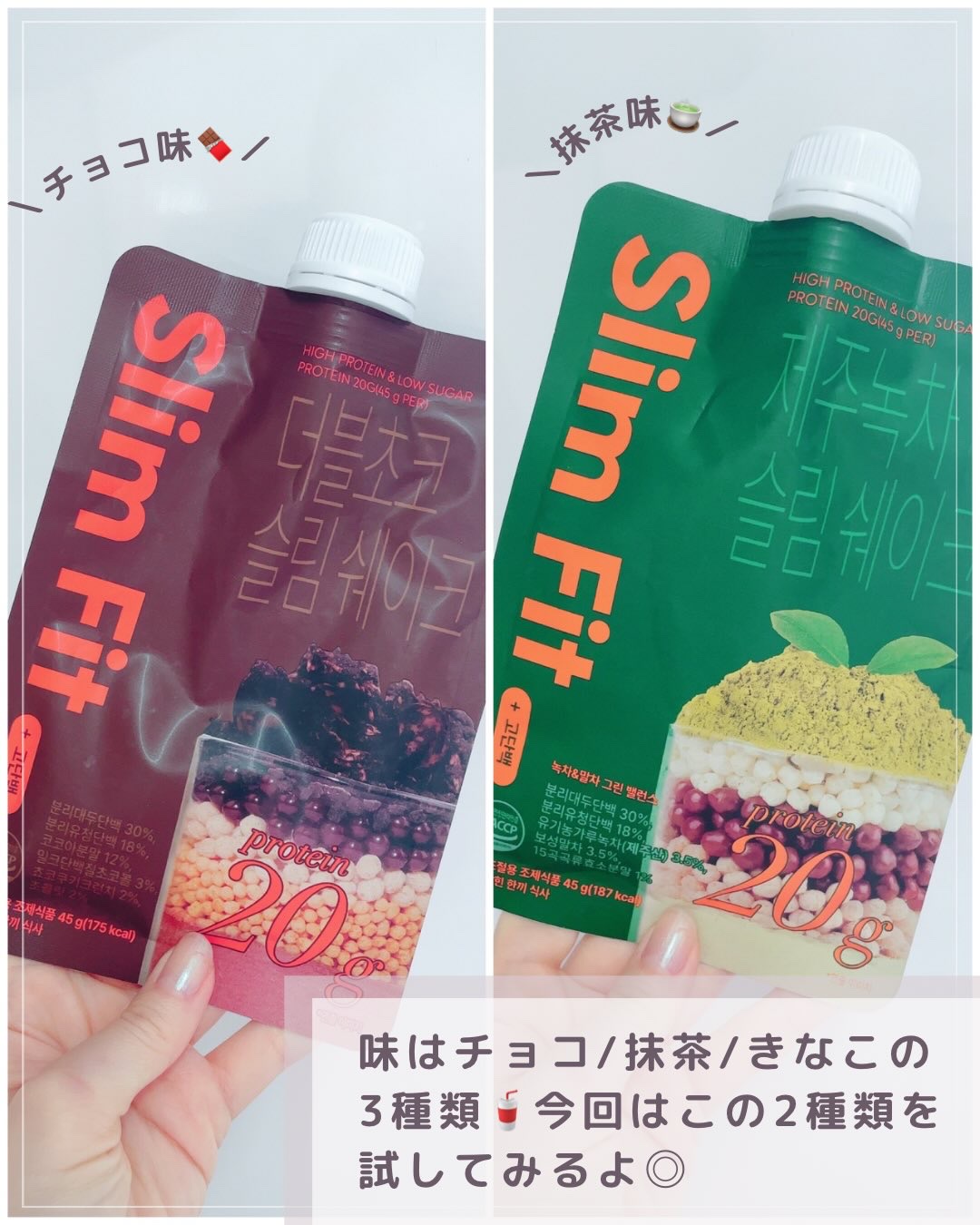 スリムフィット/EXTREME/その他プロテインを使ったクチコミ（3枚目）