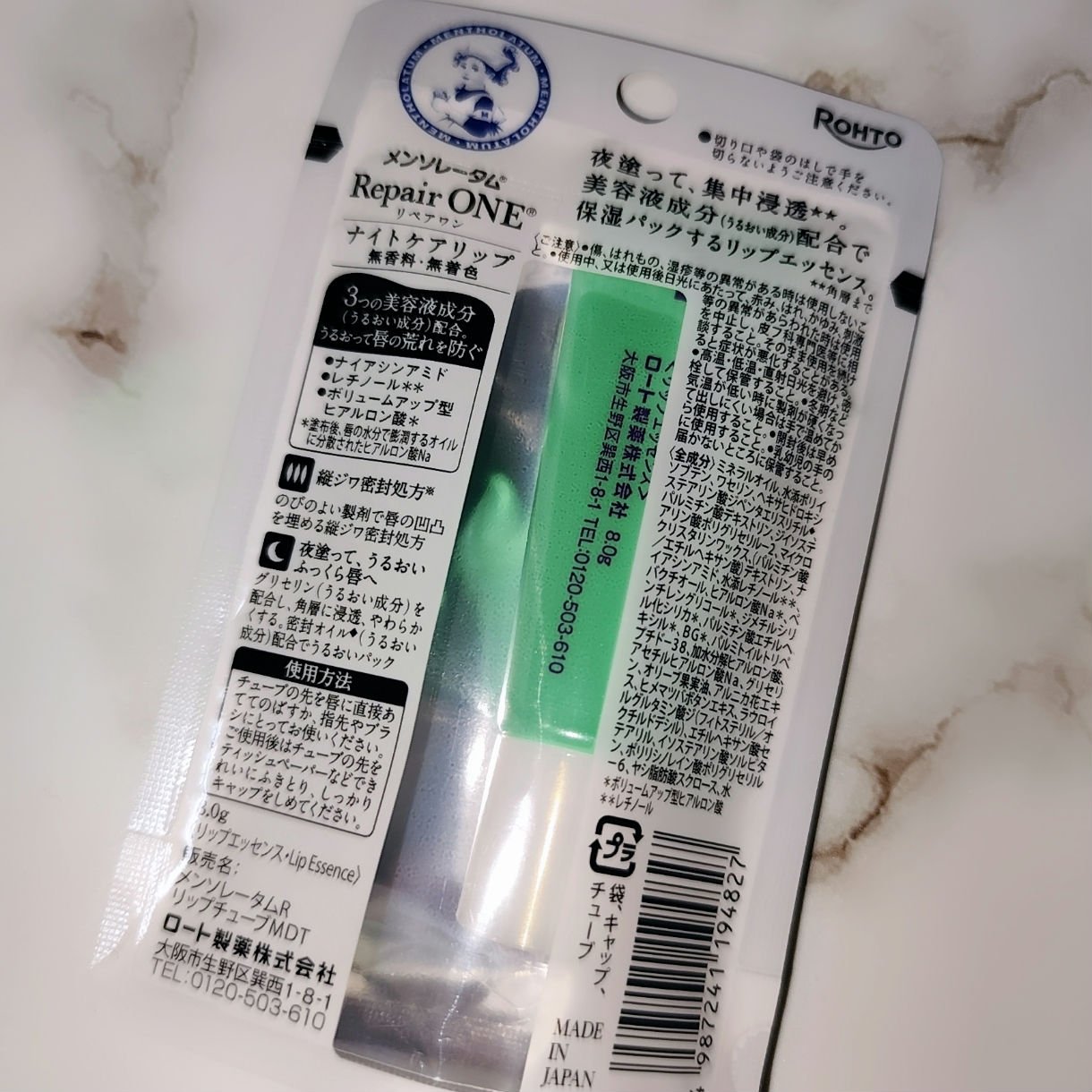 メンソレータム リペアワン ナイトケアリップ/メンソレータム/リップ美容液を使ったクチコミ（2枚目）