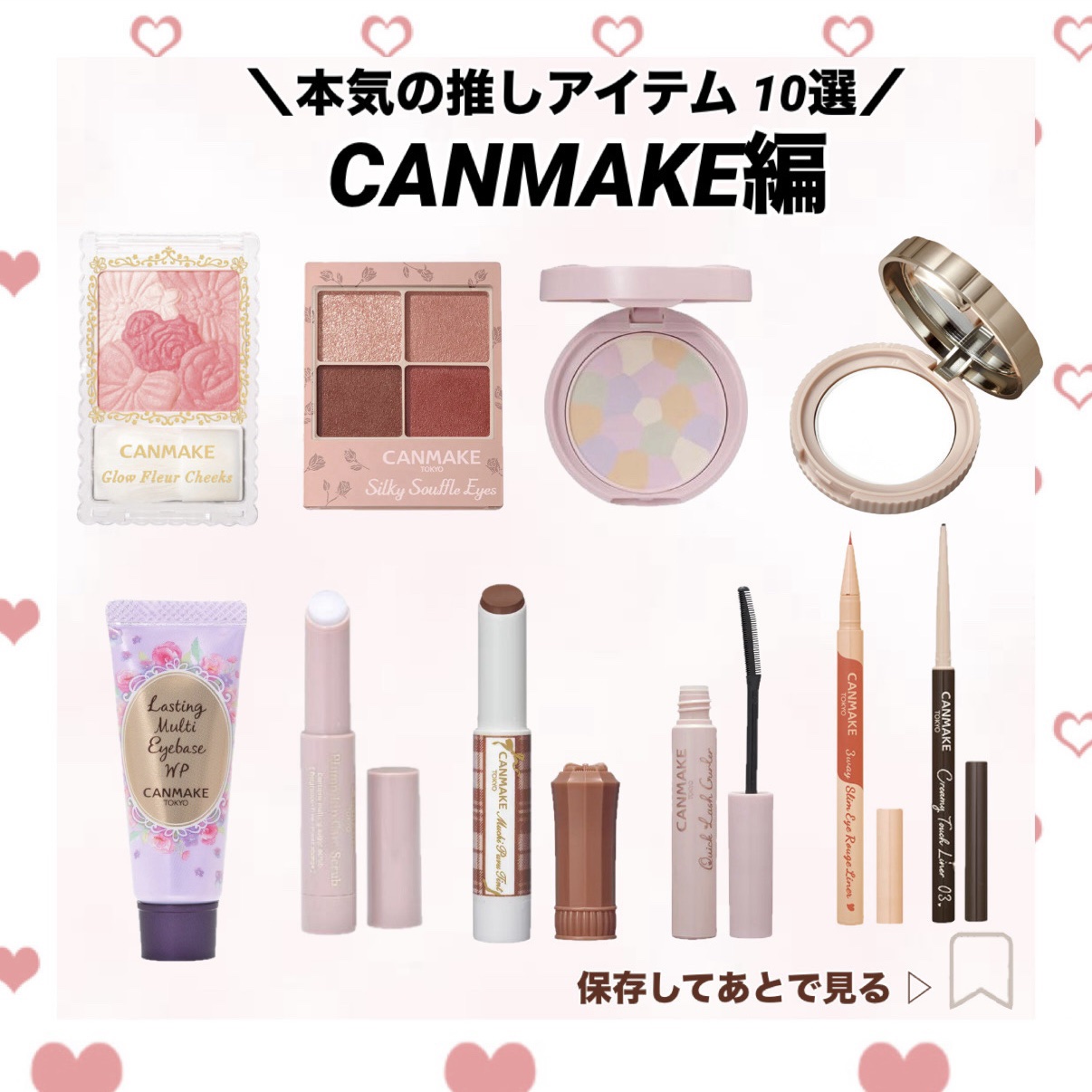 3wayスリムアイルージュライナー/キャンメイク/リキッドアイライナーを使ったクチコミ（1枚目）