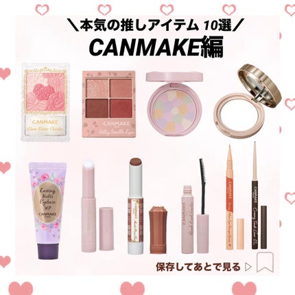 クイックラッシュカーラー/キャンメイク/マスカラ下地を使ったクチコミ(1枚目)