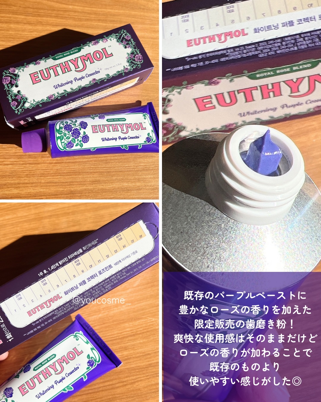 ホワイトニングパープルコレクターマウスウォッシュ/EUTHYMOL/マウスウォッシュ・スプレーを使ったクチコミ（3枚目）