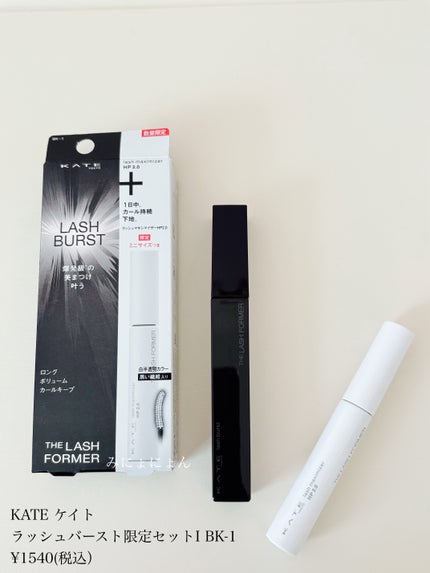 ケイト ラッシュバースト/KATE/マスカラを使ったクチコミ(1枚目)