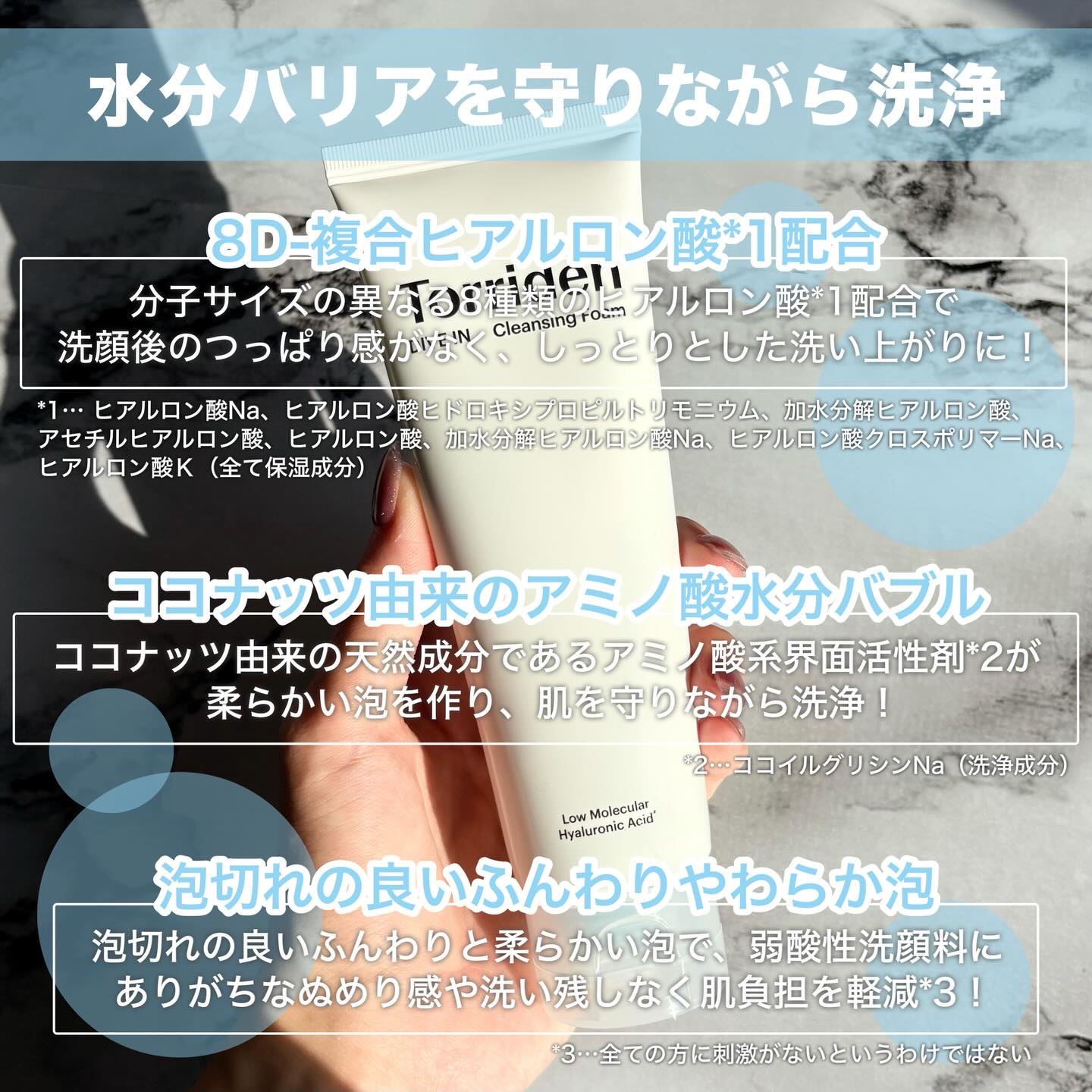 ダイブイン クレンジングフォーム/Torriden/洗顔フォームを使ったクチコミ（2枚目）