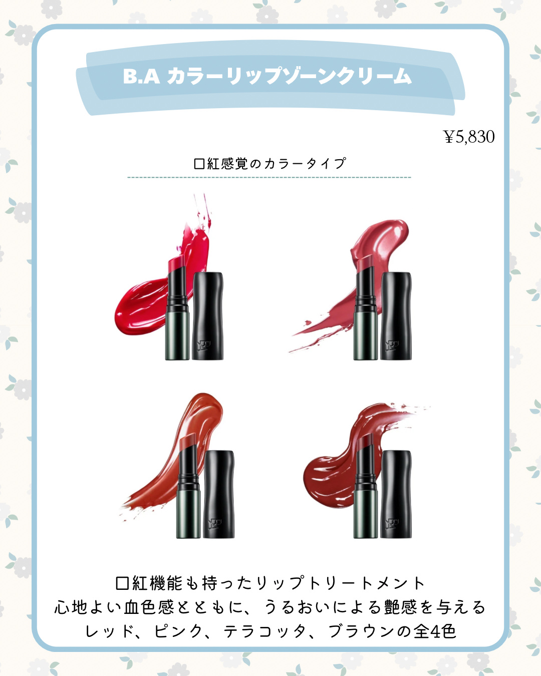 B.A リップゾーンクリーム/B.A/リップ美容液を使ったクチコミ（3枚目）