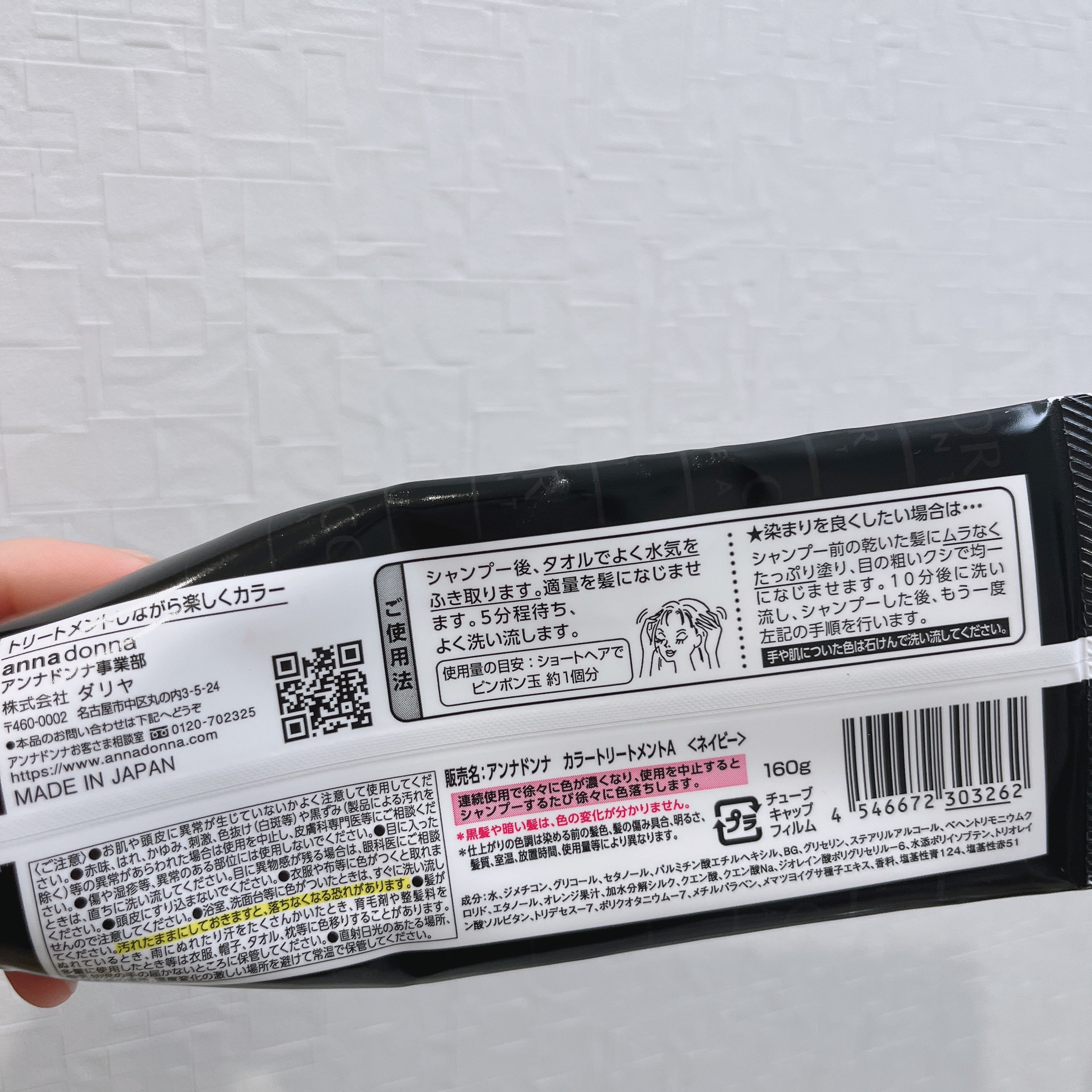 エブリ カラートリートメント/アンナドンナ/ヘアカラーを使ったクチコミ（2枚目）