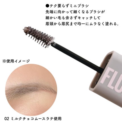 SP フラッフ ブロウ ムース/MAYBELLINE NEW YORK/眉マスカラを使ったクチコミ(3枚目)