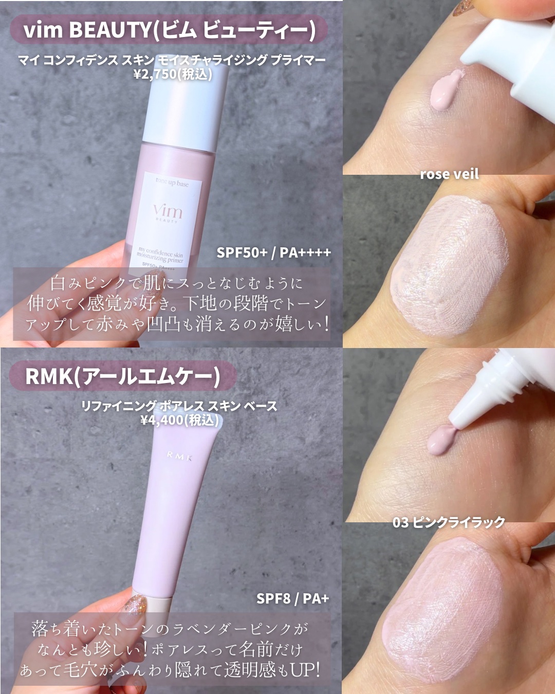 マイ コンフィデンス スキン モイスチャライジング プライマー/vim BEAUTY/化粧下地を使ったクチコミ（3枚目）