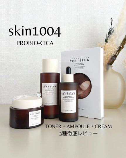 プロバイオシカ エッセンス トナー/SKIN1004/化粧水を使ったクチコミ(1枚目)