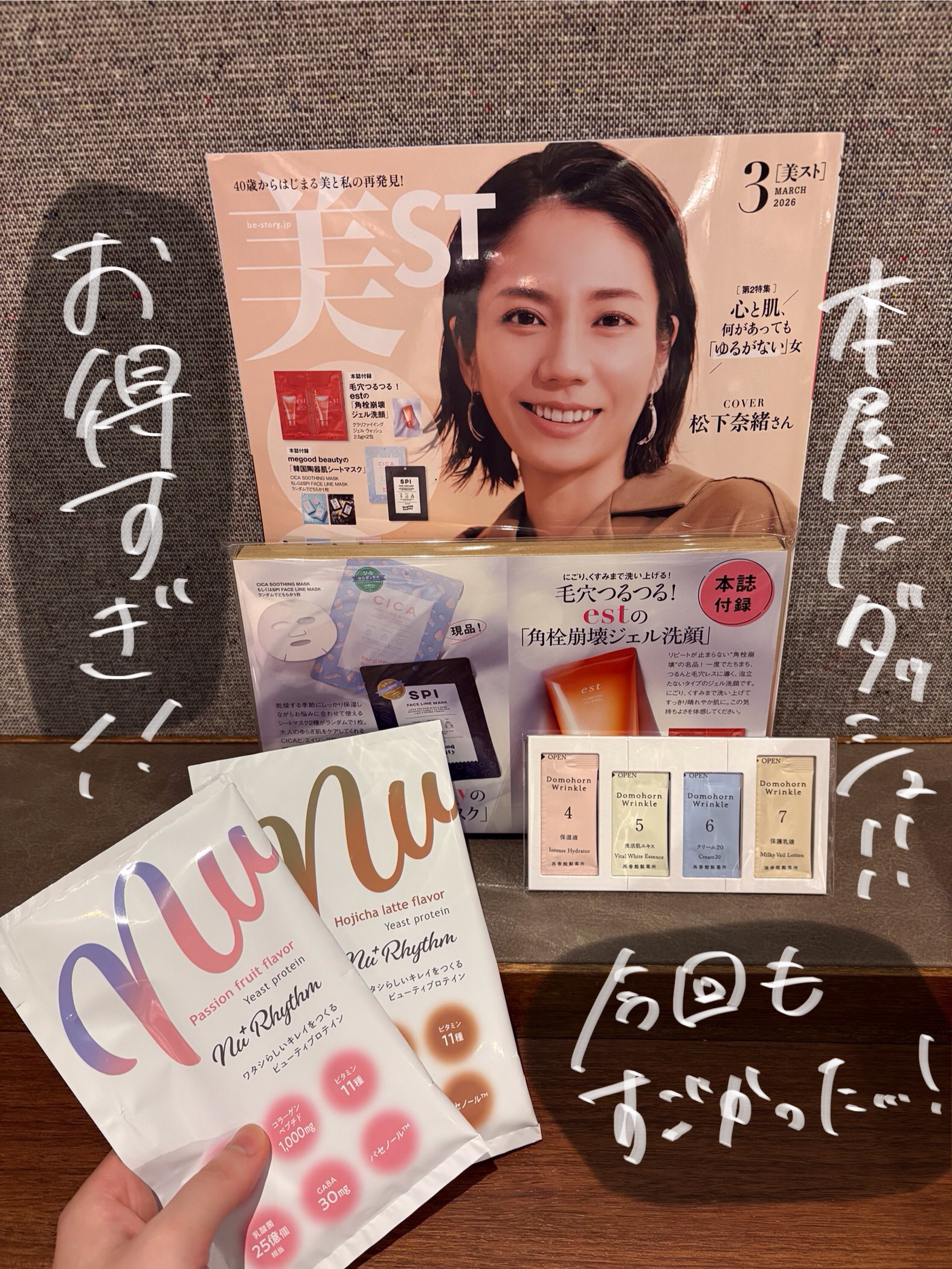 ニューリズム　イースト（※1）プロテイン　アソートセット＜栄養機能食品＞/Nu⁺Rhythm/その他プロテインを使ったクチコミ（1枚目）