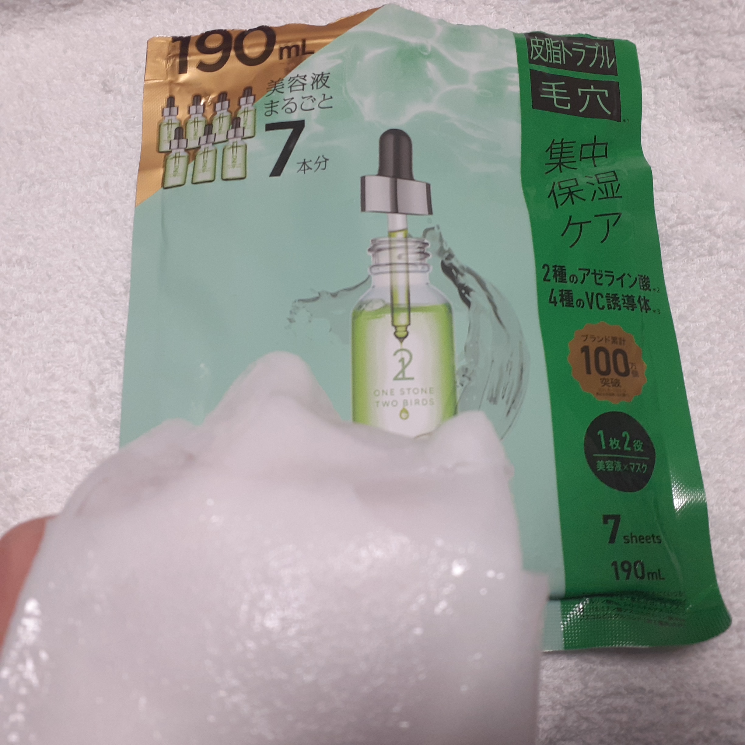 原液美容100マスク アゼライン酸&ＶＣ 7枚入り（美容液190mL)/ONE STONE TWO BIRDS/シートマスク・パックを使ったクチコミ（2枚目）