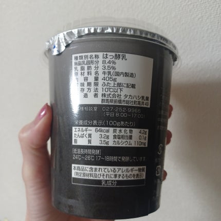 ケフィアヨーグルト/タカナシ乳業/ヨーグルトを使ったクチコミ(2枚目)