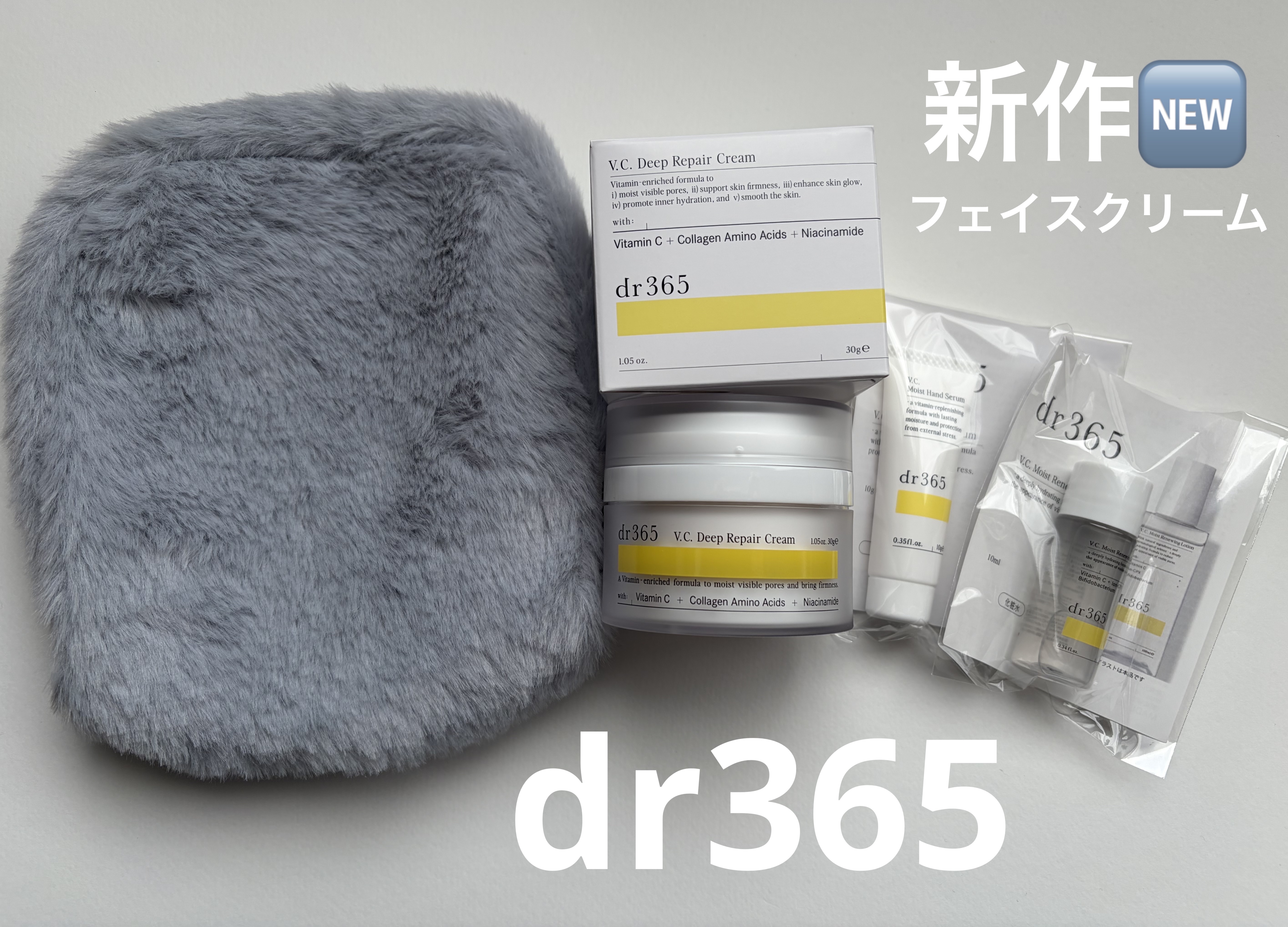 dr365 V.C. ディープリペアクリーム✔


〖1月16日発売〗
dr365から新作が登場🆕✨

年齢とともに気になる大人の毛穴悩みに着目✔
年齢を重ね乾燥しがちな毛穴にうるおいを与る高機能型ビタミンC誘導体を高濃度配合🍋✨
また