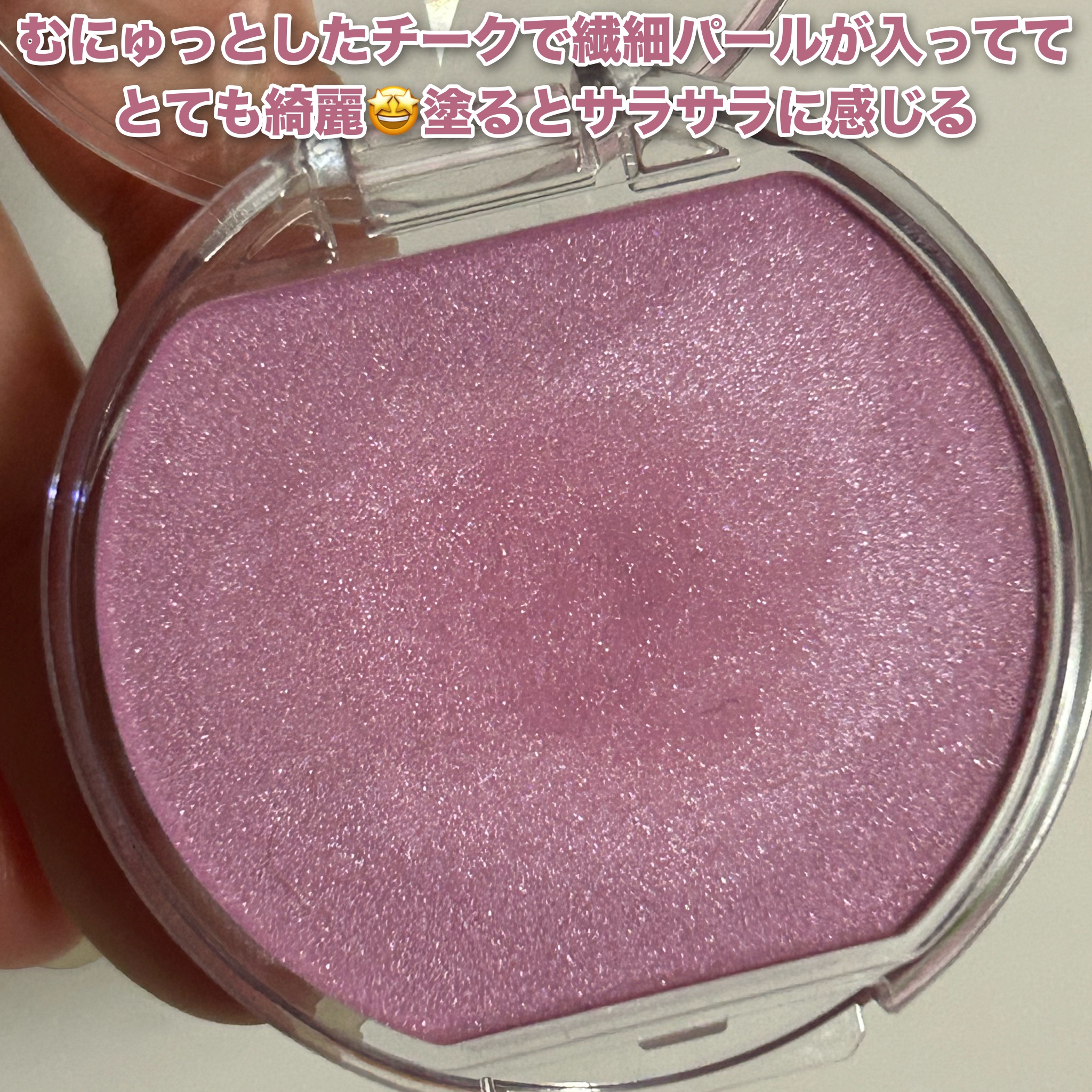 クリームチーク(パールタイプ)/キャンメイク/ジェル・クリームチークを使ったクチコミ（2枚目）