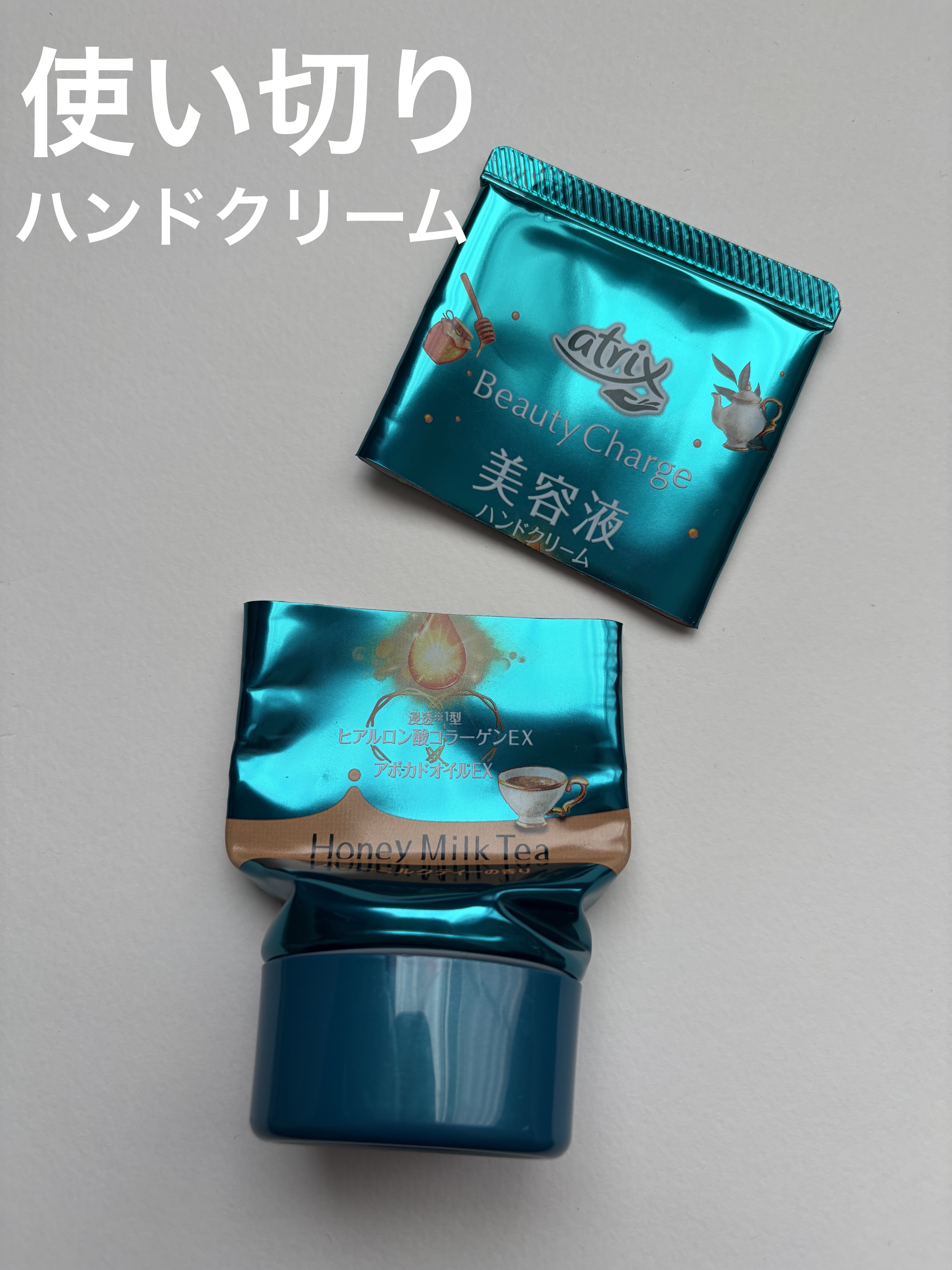 アトリックス ビューティーチャージ ハニーミルクティーの香り✔


使い切りハンドクリーム✋✨
個人的に大好きで毎日使っているハンドクリームがアトリックス✨
香りの展開も多く、コスパも良い◎
比較的どこのドラッグストアでも見かけるくらい大人