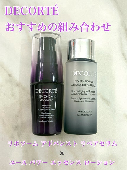 ユース パワー エッセンス ローション/DECORTÉ/化粧水を使ったクチコミ(1枚目)