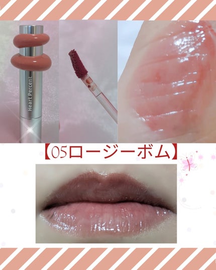 ドットオンムードワンウェイグロイティント/Heart Percent/リップティントを使ったクチコミ(3枚目)