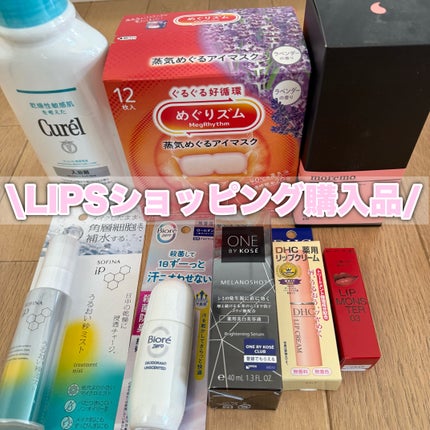 めぐりズム 蒸気でホットアイマスク ラベンダーの香り/めぐりズム/ホットアイマスクを使ったクチコミ(1枚目)