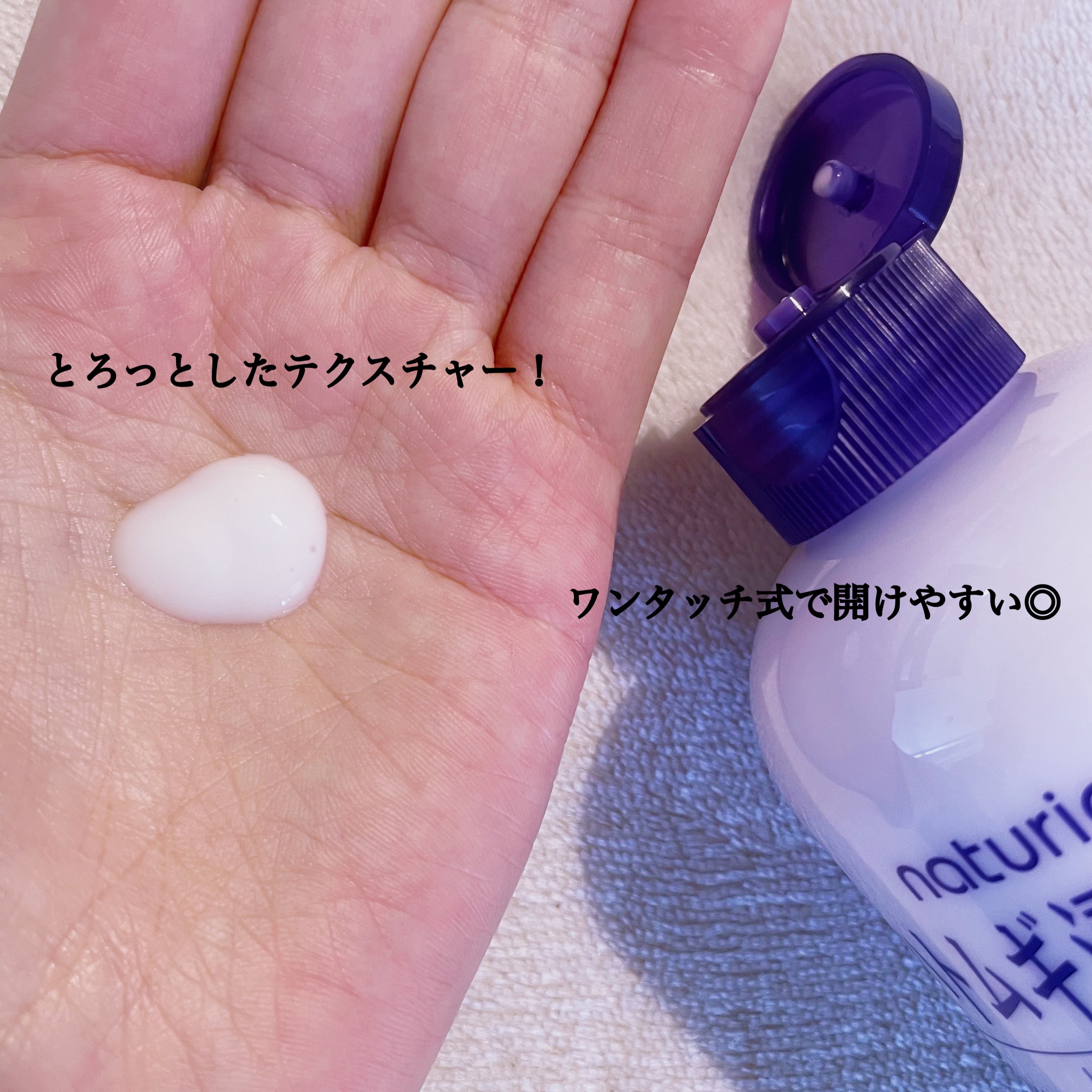 ハトムギ浸透乳液(ナチュリエ スキンコンディショニングミルク)/ナチュリエ/乳液を使ったクチコミ（2枚目）