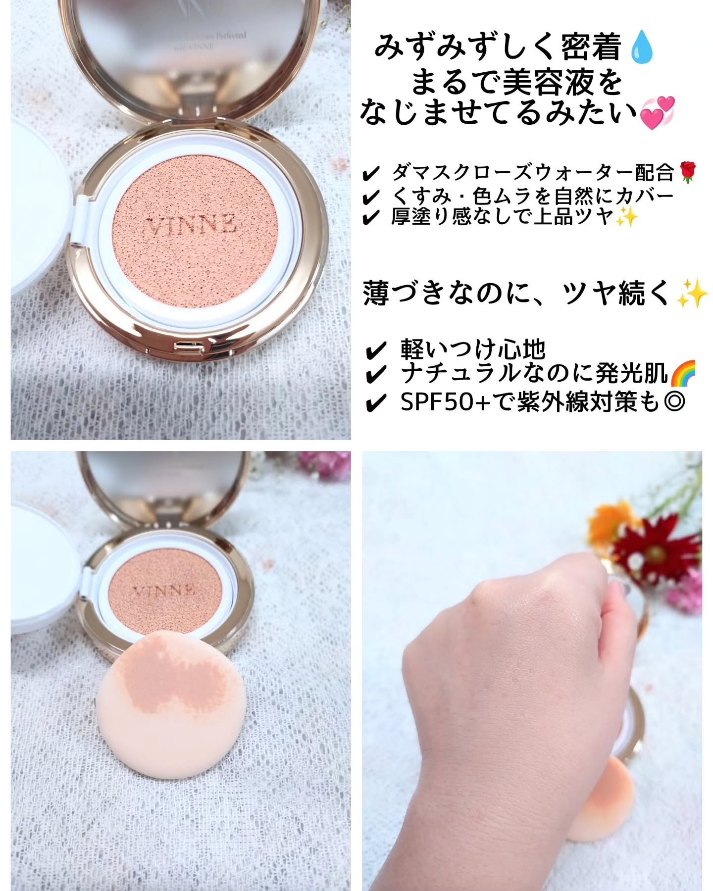 プレステージグロウスキンフィットクッション/VINNE /クッションファンデーションを使ったクチコミ（2枚目）