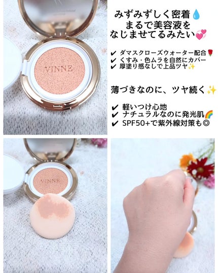 プレステージグロウスキンフィットクッション/VINNE /クッションファンデーションを使ったクチコミ(2枚目)