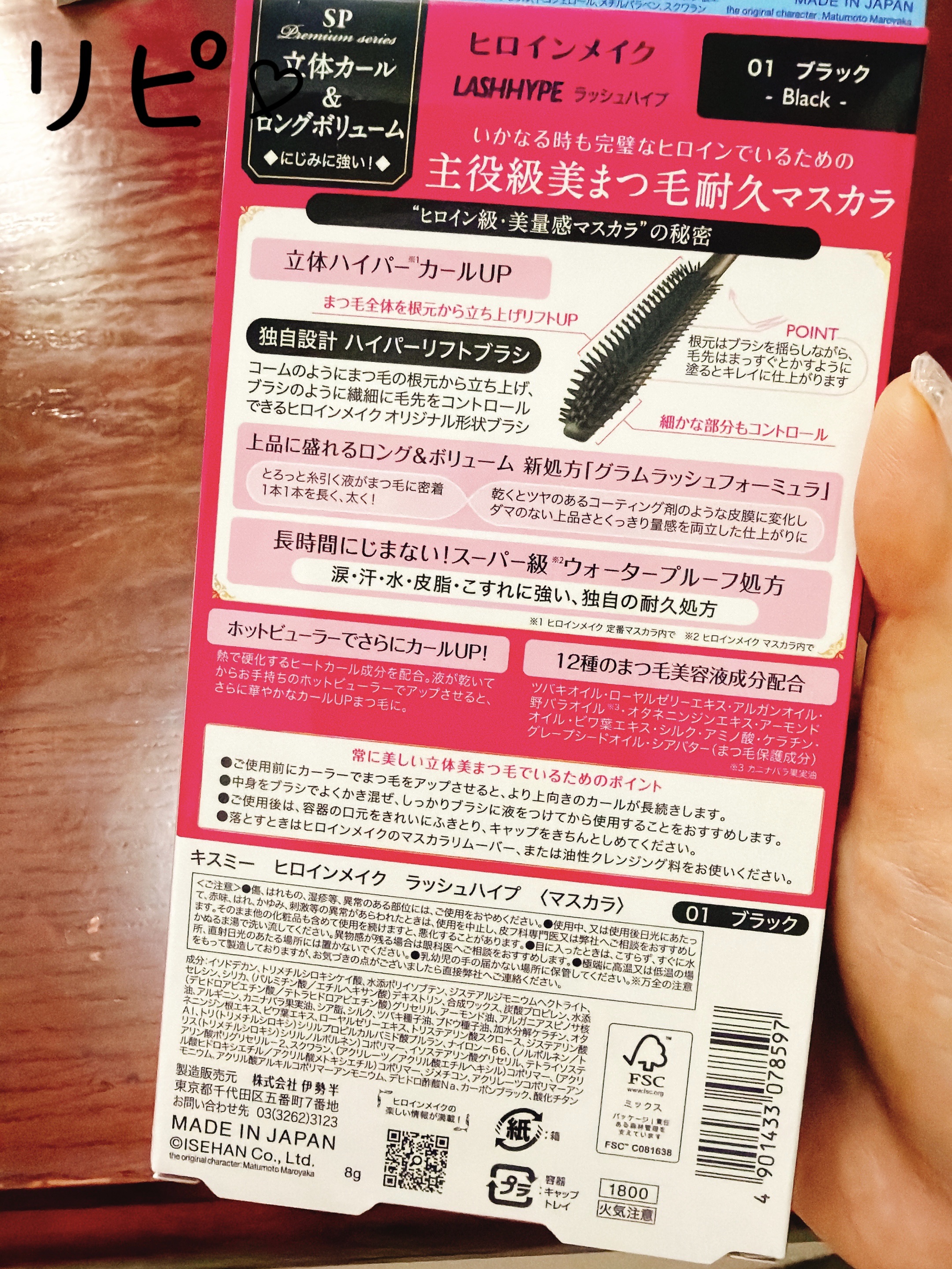 ヒロインメイクＳＰ スピーディーマスカラリムーバー/ヒロインメイク/ポイントメイクリムーバーを使ったクチコミ（2枚目）