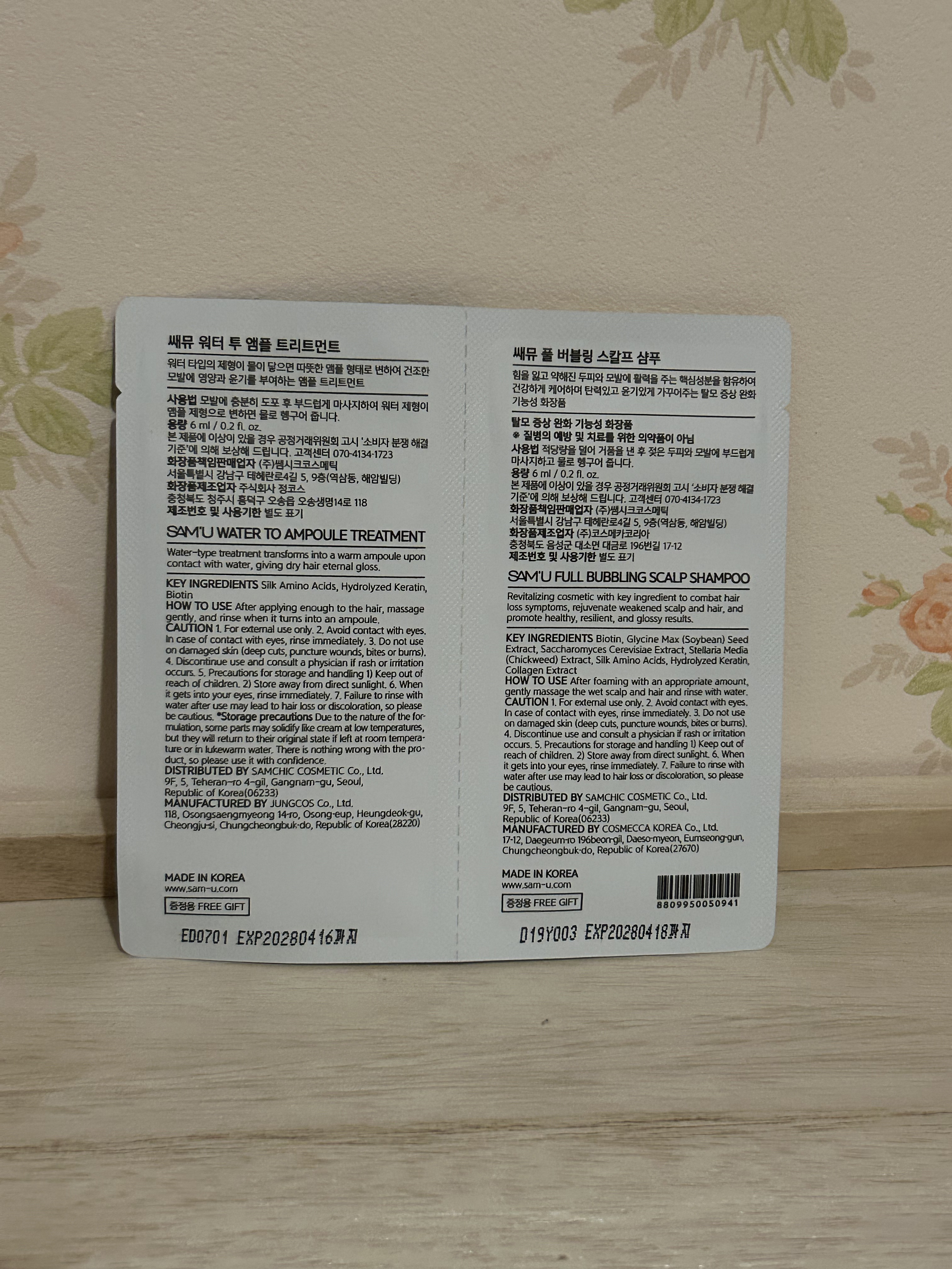 フルバブリングスカルプシャンプー/SAM'U/頭皮ケアを使ったクチコミ（2枚目）