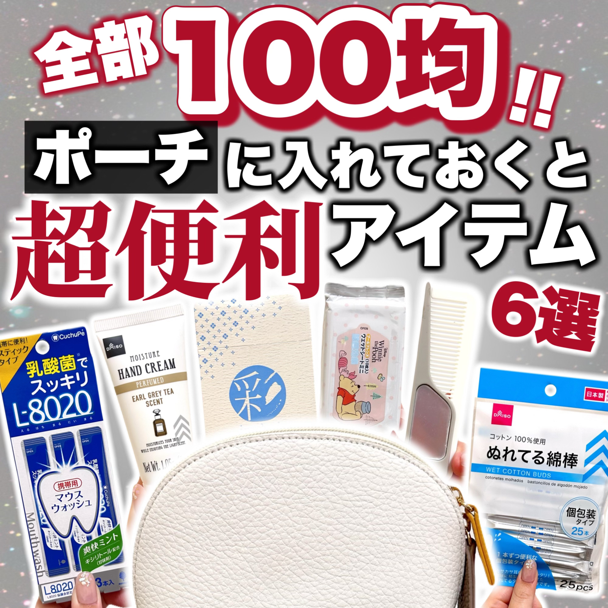 ぬれてる綿棒/DAISO/その他を使ったクチコミ（1枚目）