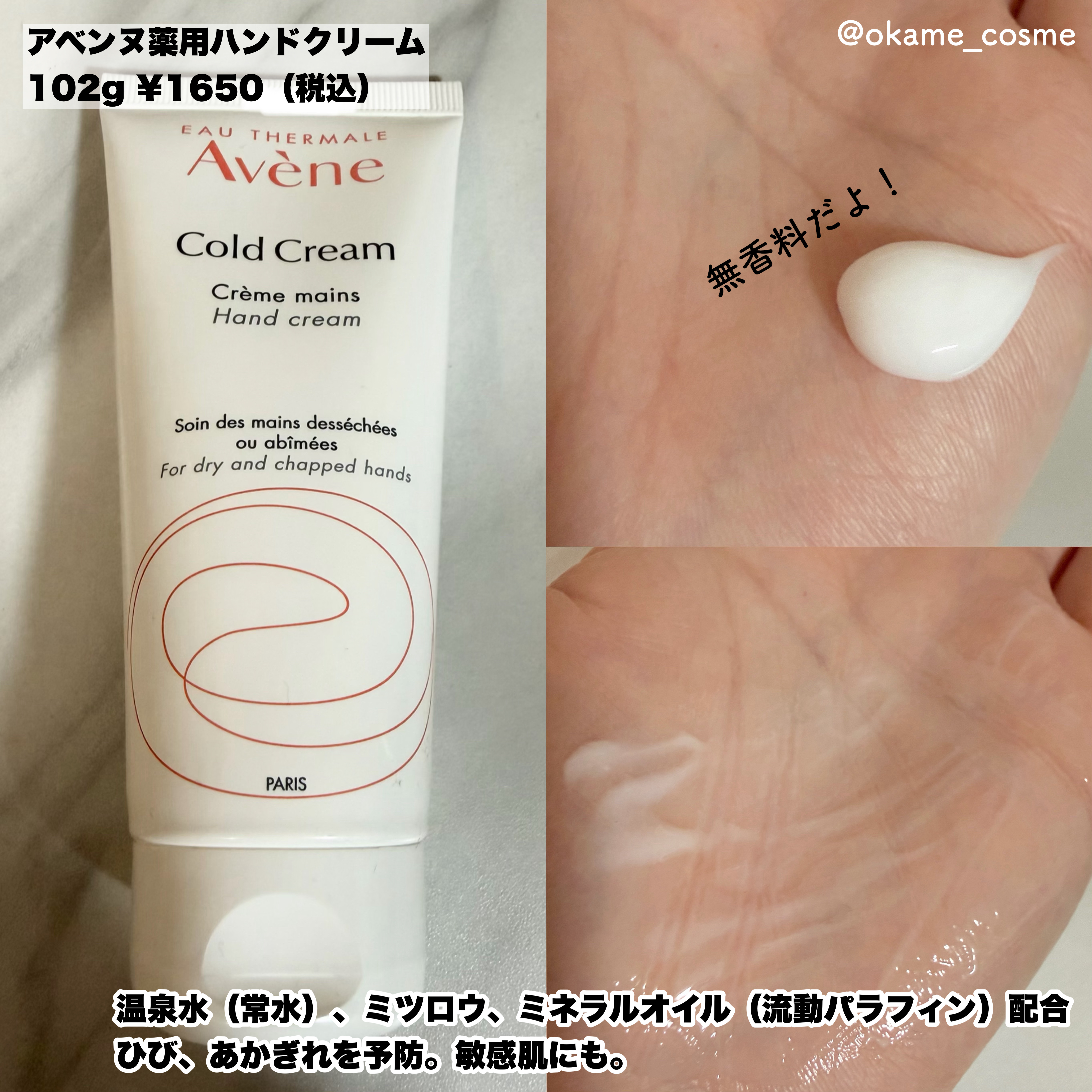 ハンドチェンジパフォーマー/リサージ/ハンドクリームを使ったクチコミ（3枚目）