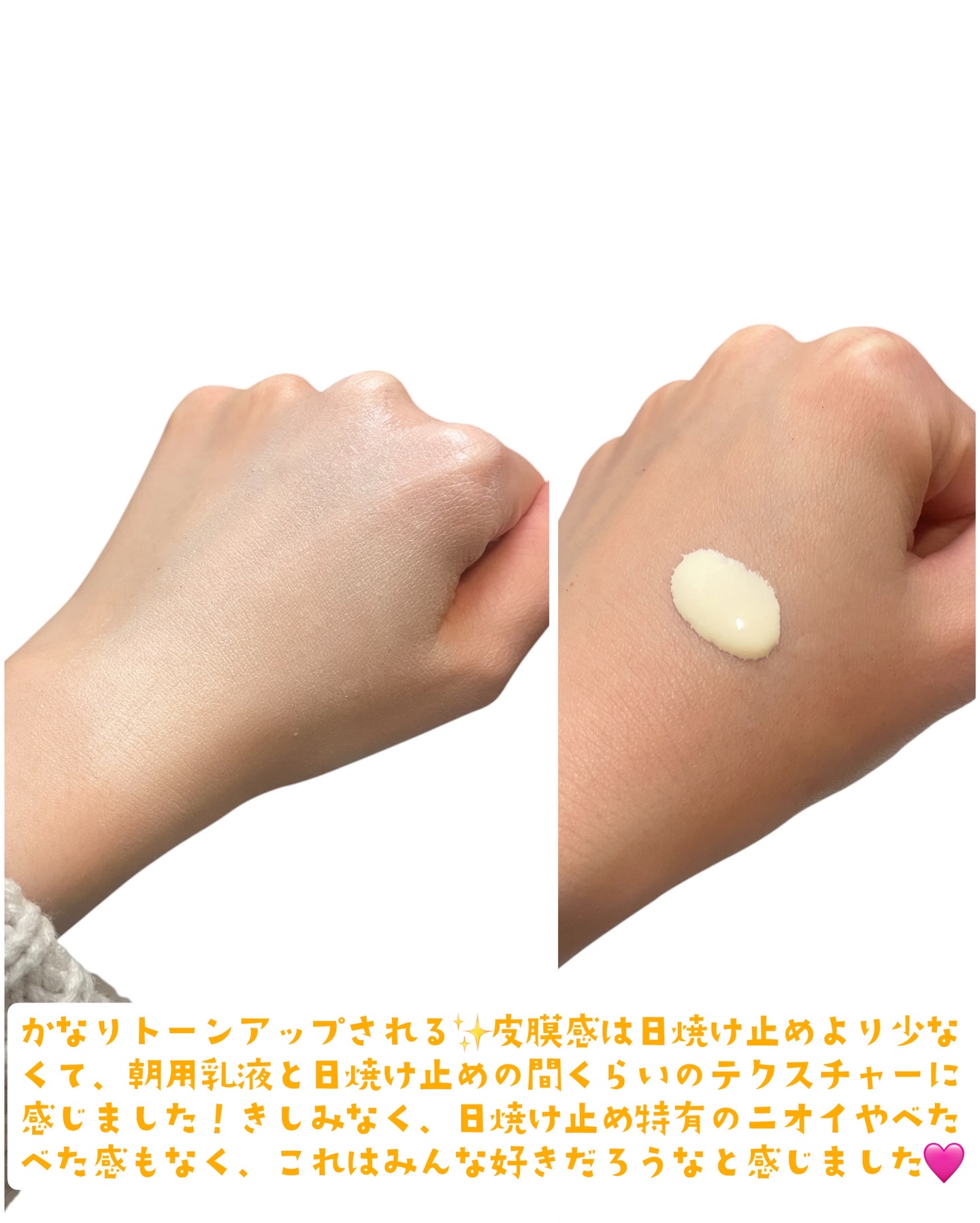 5番 白玉グルタチオンCトーンアップベース SPF50+ PA++++/numbuzin/化粧下地を使ったクチコミ（2枚目）