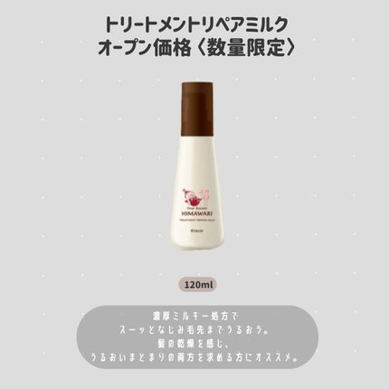 ディアボーテ リペアブローミスト のクチコミ「🤎ディアボーテ 新作🤎
ムーミンとのコラボレーション!
アウトバストリートメントシリーズが
.....」(3枚目)