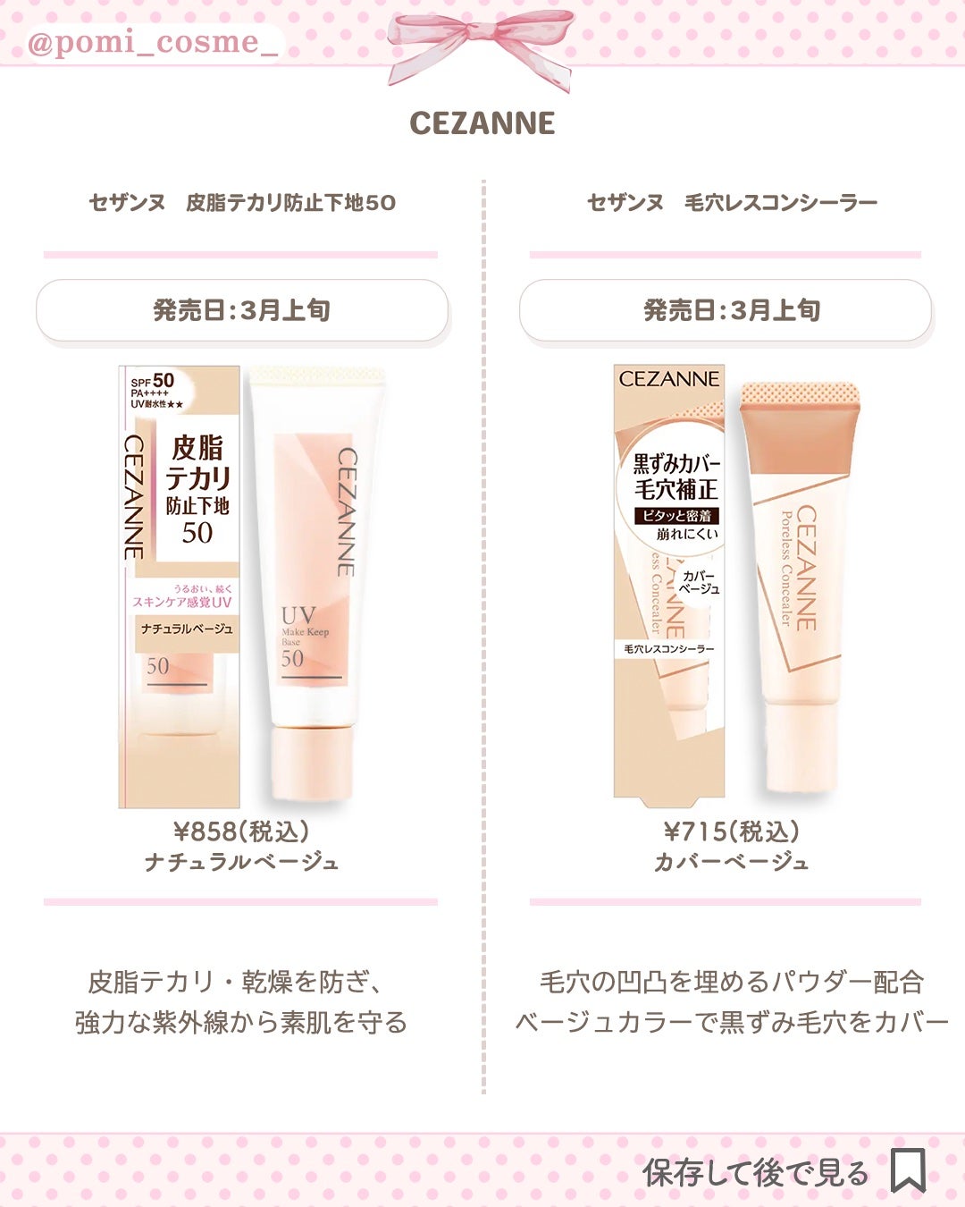 トーンアップUV エッセンス/サンカット®/日焼け止めローションを使ったクチコミ(6枚目)