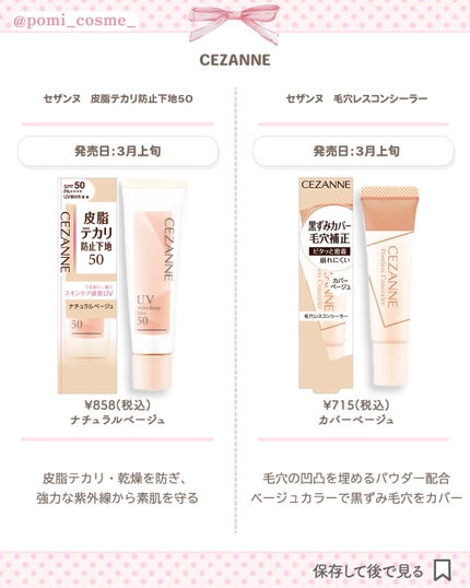 トーンアップUV エッセンス/サンカット®/日焼け止めローションを使ったクチコミ(6枚目)