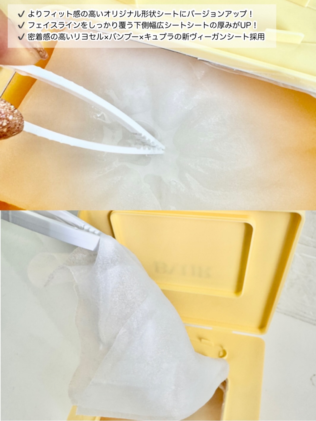 プランプハニー デイリーアクアセラムマスク V1/ByUR/シートマスク・パックを使ったクチコミ（3枚目）