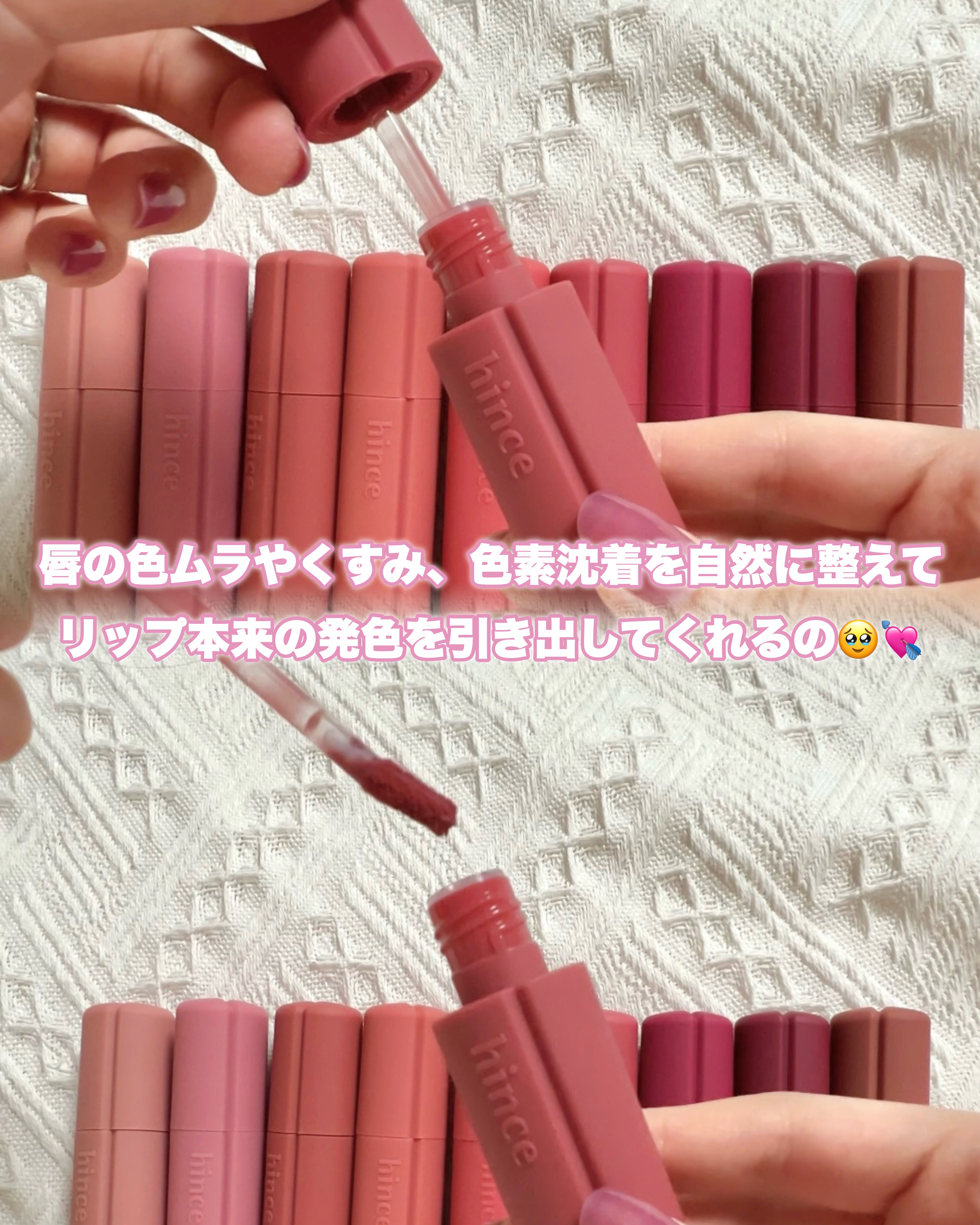 ニュー・ブラーティント/hince/リップティントを使ったクチコミ（3枚目）