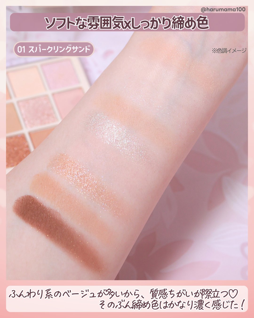 ムードブレンディングシャドウパレット/Coralhaze/アイシャドウパレットを使ったクチコミ（3枚目）