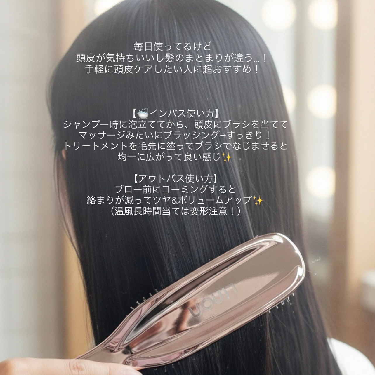 Linon リノン スカルプケアブラシのクチコミ「【PR】

(@linon_jp_official)様からいただきました♡

✨最近のお気に入.....」（3枚目）