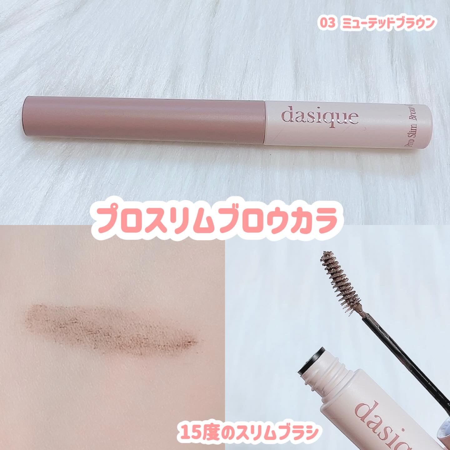 プロディテールブロウペンシル/dasique/アイブロウペンシルを使ったクチコミ（3枚目）