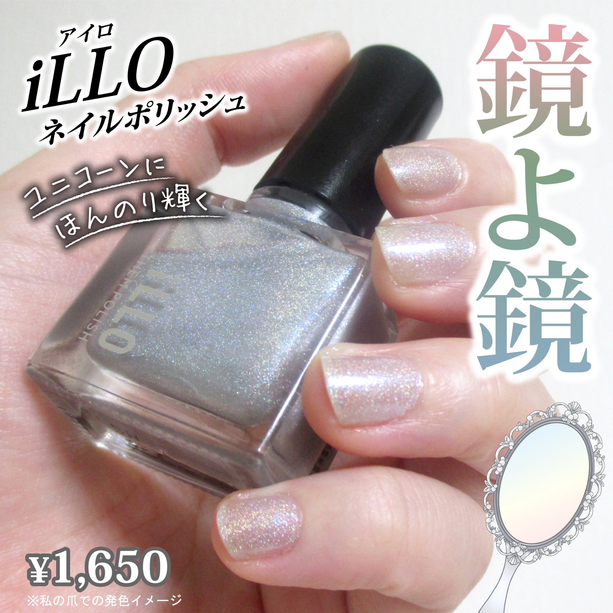 THEM POLISH/iLLO/マニキュアを使ったクチコミ（1枚目）