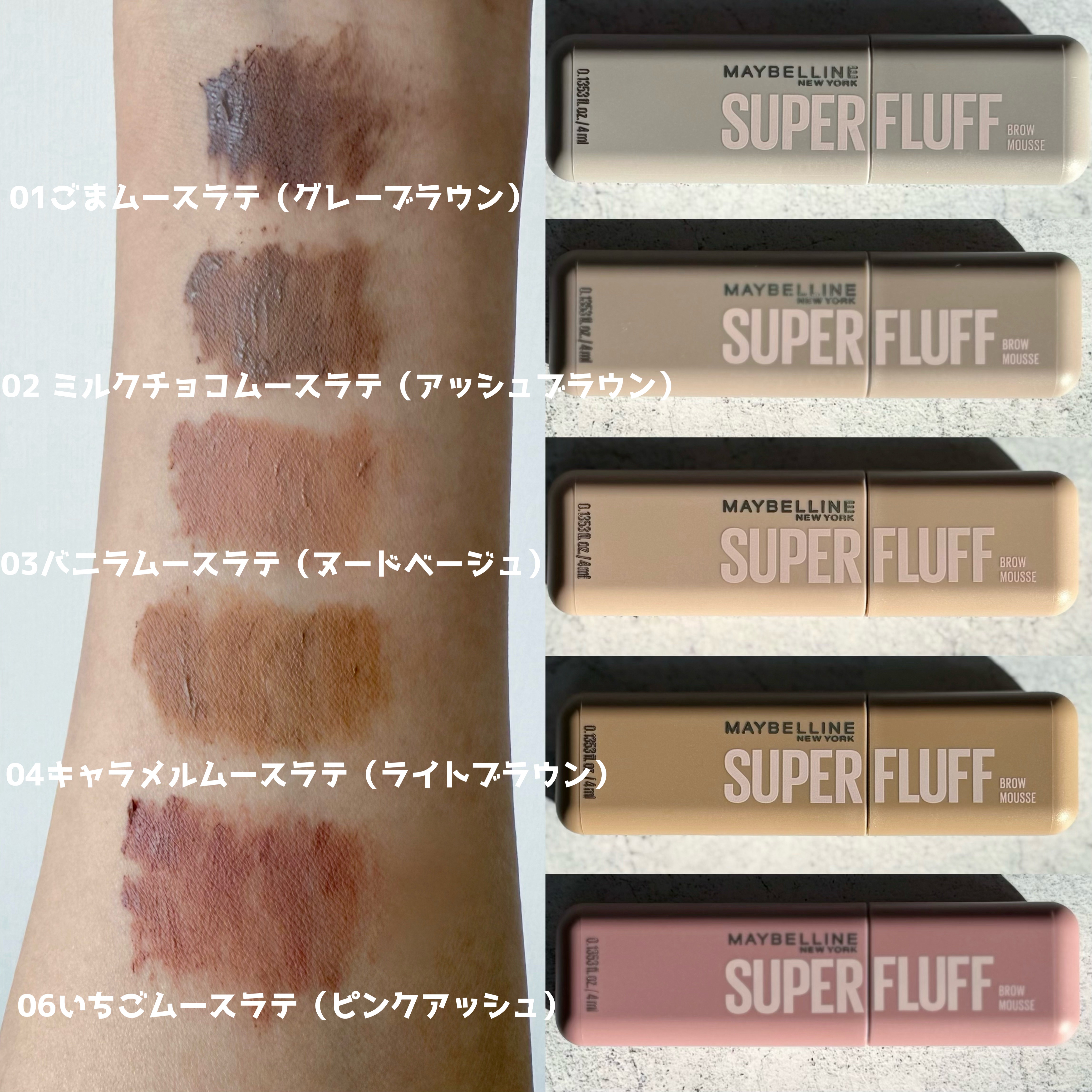 ＳＰ フラッフ ブロウ ムース/MAYBELLINE NEW YORK/眉マスカラを使ったクチコミ（2枚目）