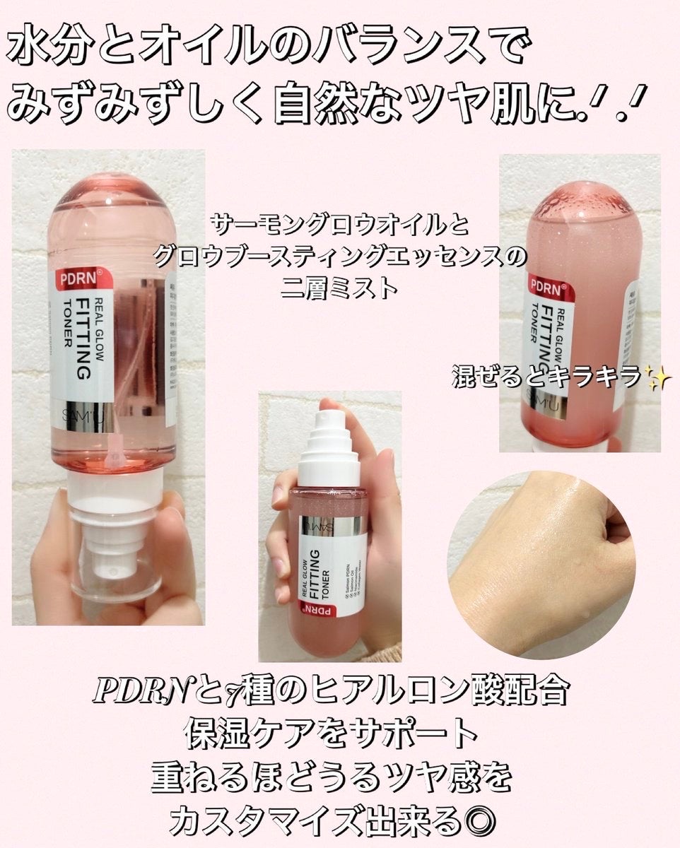 PDRNリアルグロウフィッティングトナー/SAM'U/ミスト状化粧水を使ったクチコミ（2枚目）