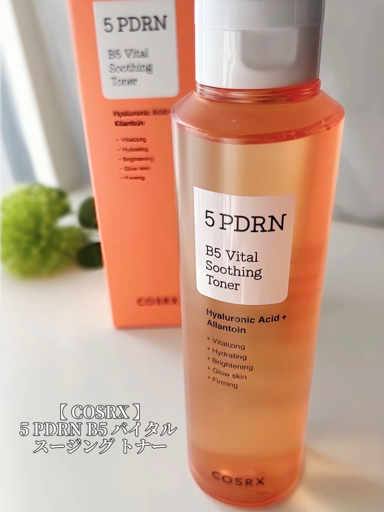 RXアドバンスド ザ・ビタミンC23セラム/COSRX/美容液を使ったクチコミ（3枚目）